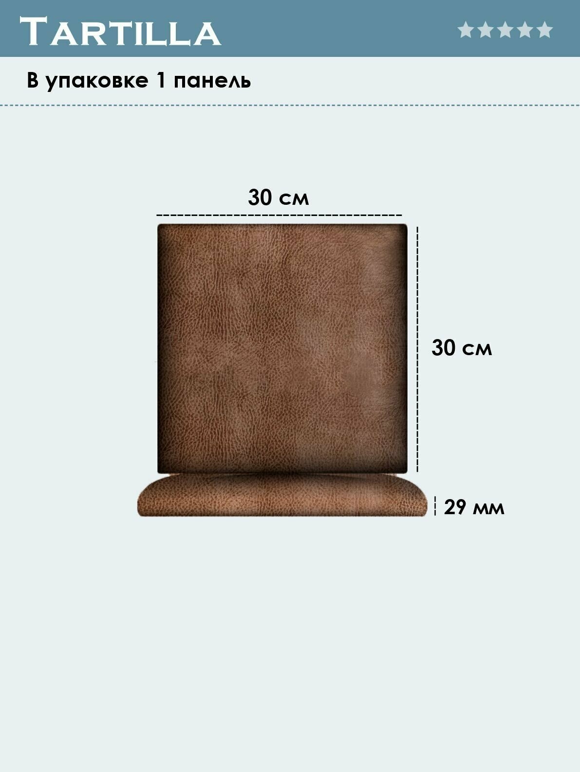 Мягкие обои Eco Leather Moka 30х30 см 1 шт. - фотография № 3