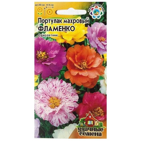 Семена Гавриш Удачные семена Портулак Фламенко махровый 0,01 г, 10 уп. семена гавриш удачные семена портулак фламенко махровый 0 01 г 10 уп