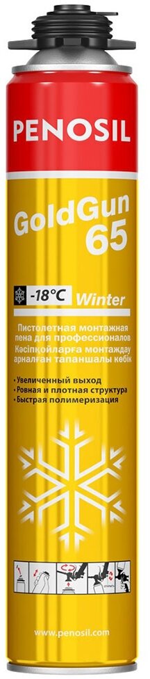 Пена монтажная профессиональная Penosil GoldGun 65 Winter, зимняя, 875 мл