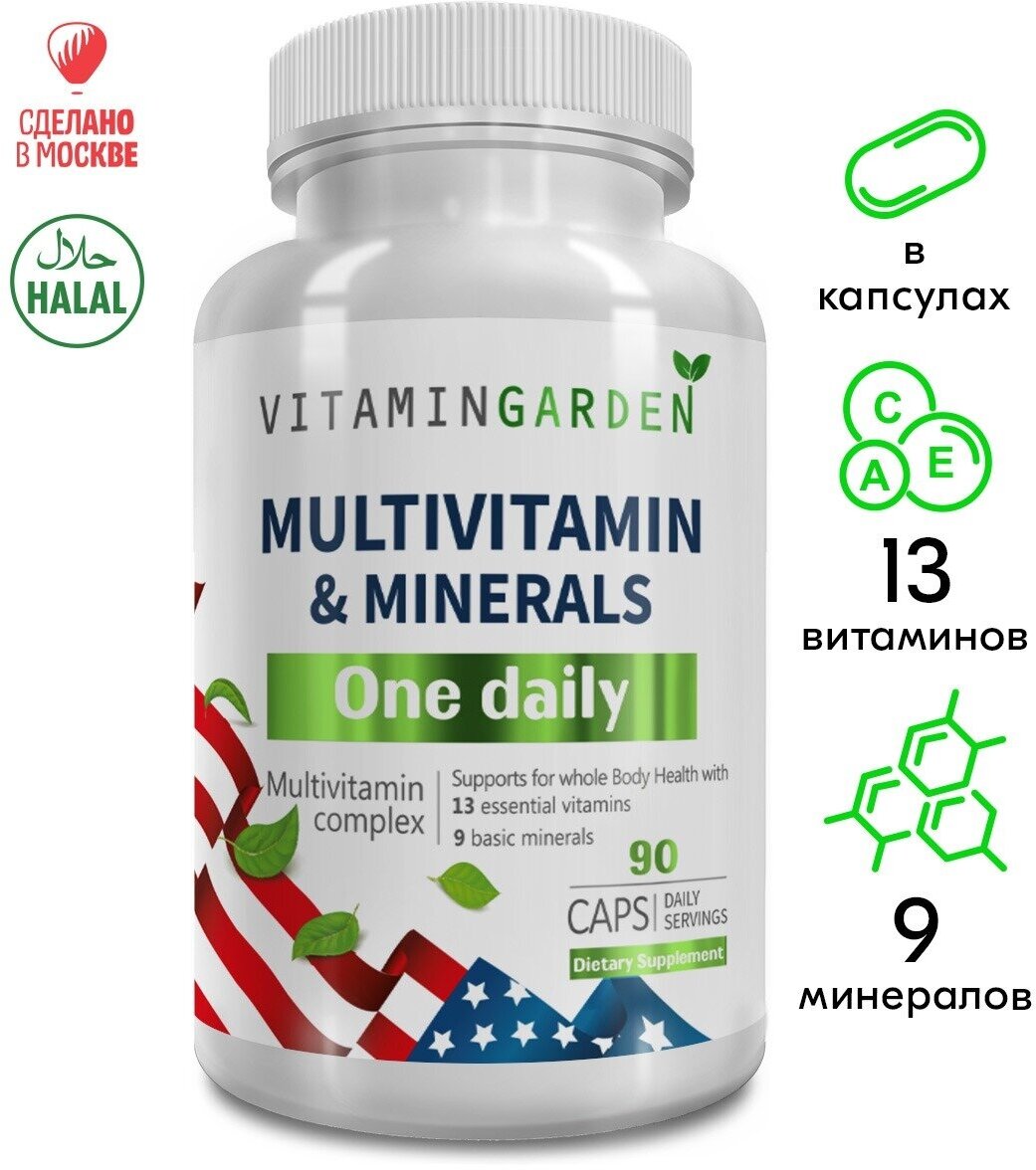 Мультивитамины капсулы 13 витаминов + 8 минералов Витамины для Женщин и Мужчины комплекс для красоты энергии и молодости БАДы 90 капсул