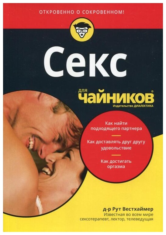 Яндекс Секс 2