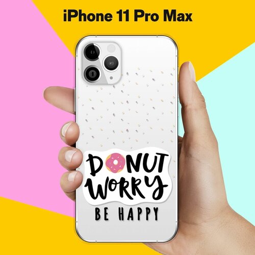 Силиконовый чехол Donut Worry на Apple iPhone 11 Pro Max силиконовый чехол donut worry на apple iphone 6 iphone 6s