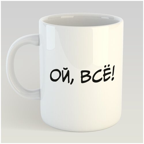 Кружка с принтом М Праздник 