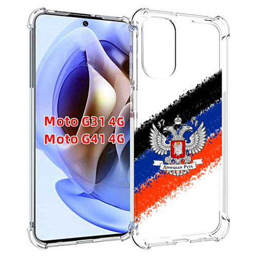 Чехол MyPads герб флаг ДНР для Motorola Moto G31 4G / G41 4G задняя-панель-накладка-бампер
