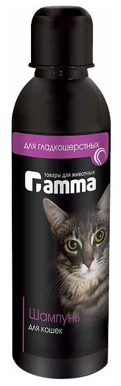 Шампунь для кошек Gamma для гладкошерстных 250мл - фото №2