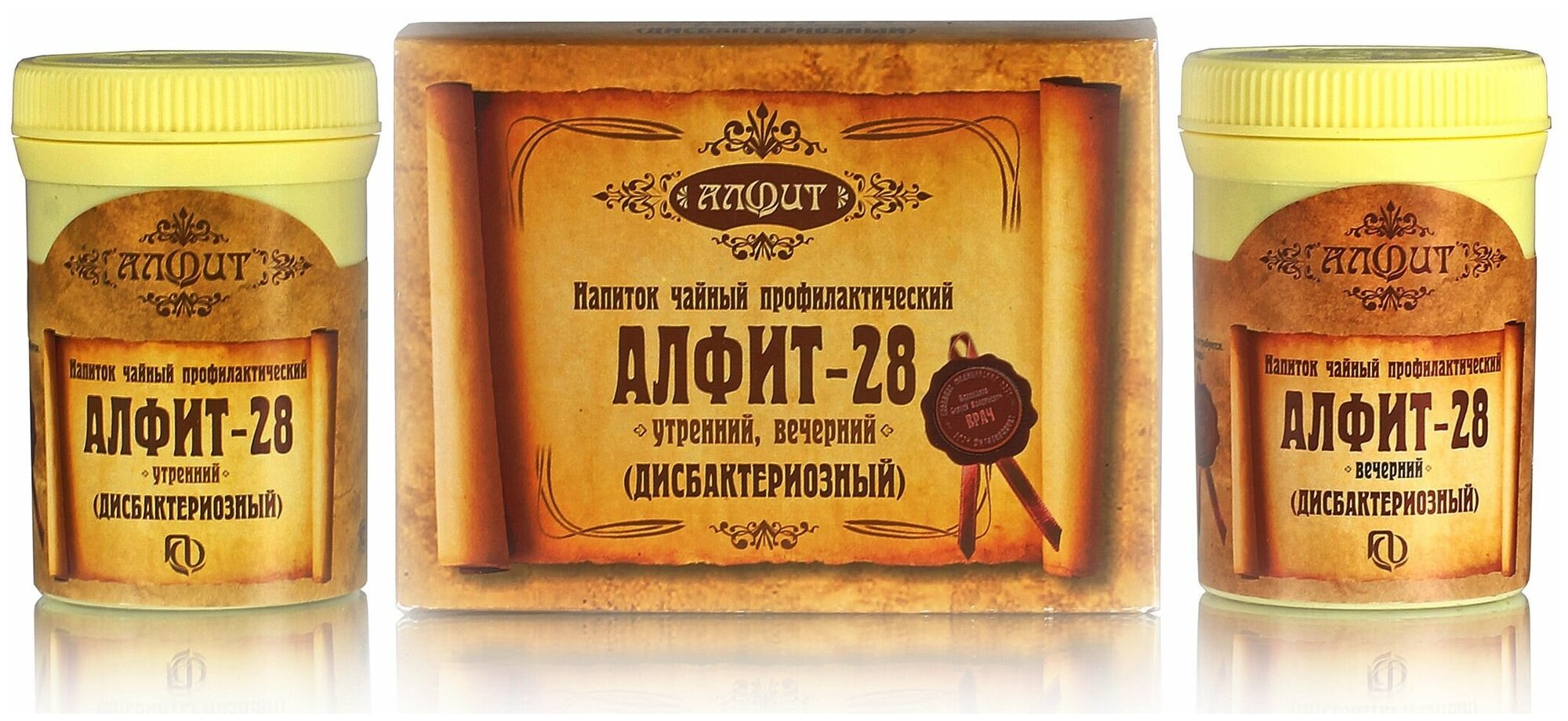 Алфит сбор Алфит-28 утренний, вечерний (дисбактериозный) брикеты, 2 г, 60 шт.