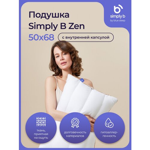 Подушка для сна 50х68 Simply B Zen для шеи с капсулой из лебяжьего пуха