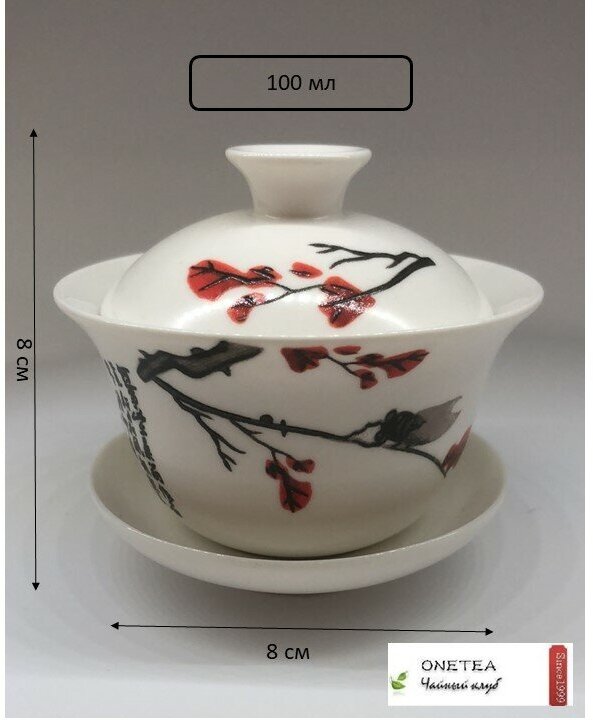 фото Гайвань"Сакура" фарфор 100 мл