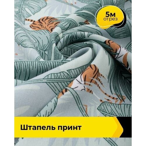 Ткань для шитья и рукоделия Штапель принт 5 м * 145 см, мультиколор 119