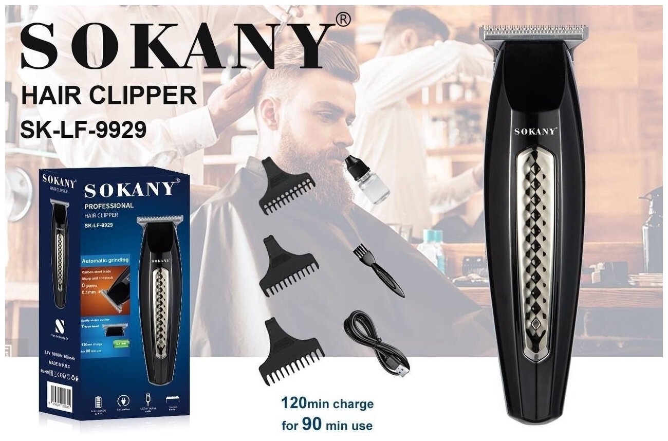 Профессиональная машинка для стрижки волос HAIR CLIPPER /Триммер для бороды и усов для мужчин SOKANY SK-9929 с 3 насадками