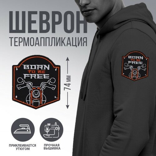 Термоаппликация 