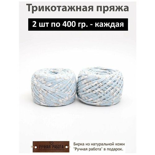 Трикотажная пряжа