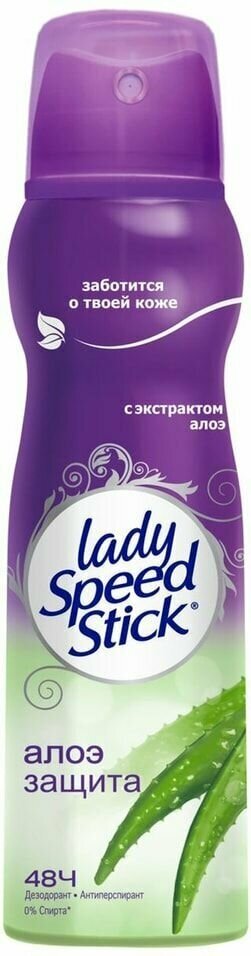 Дезодорант антиперспирант Lady Speed Stick Алоэ для чувствительной кожи 150мл х 3шт