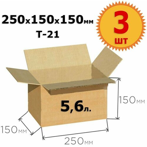 Картонная коробка для хранения и переезда 25х15х15 см (Т21) - 3 шт. из гофрокартона 250х150х150 мм, объем 5,6 л.
