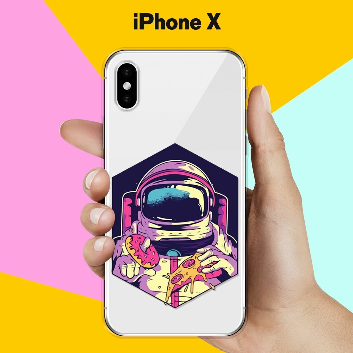 Силиконовый чехол Еда астронавта на Apple iPhone X