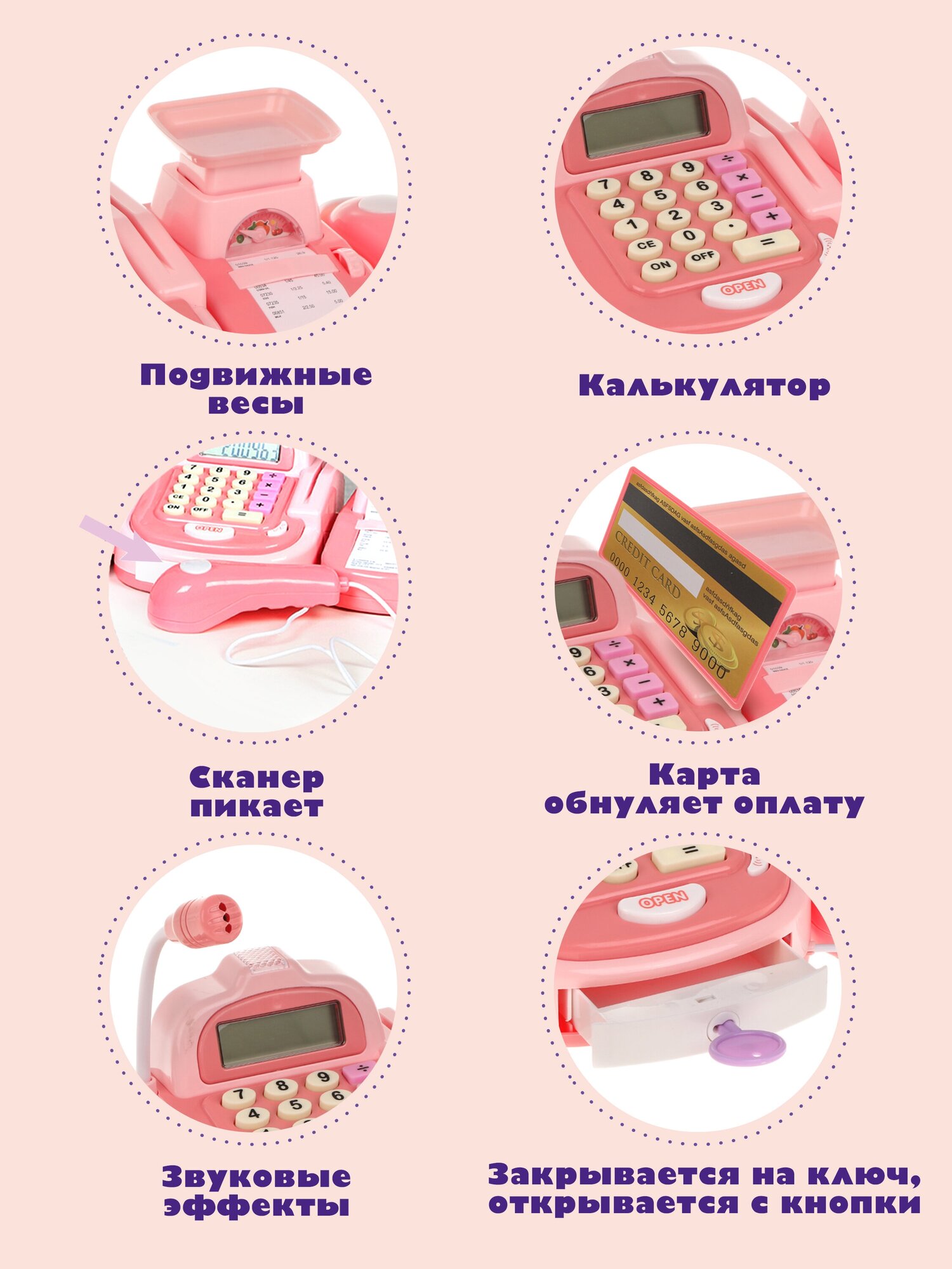 Игровой набор Наша Игрушка 453225 Касса Играем в магазин, розовая