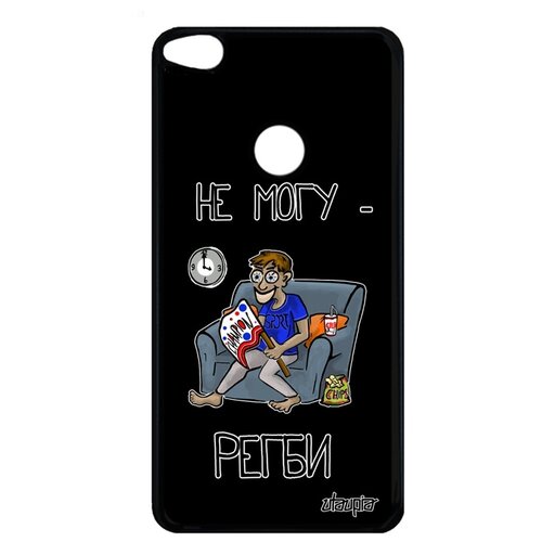 фото Чехол для мобильного p8 / p9 lite 2017, "не могу - смотрю регби!" спорт повод utaupia
