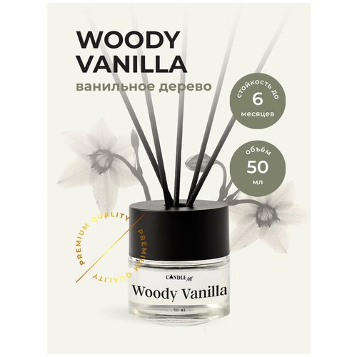 Диффузор для дома WOODY VANILLA / Дерево и Ваниль, Диффузор с палочками 50 мл / аромадиффузор CANDLE ME, ароматизатор для дома, аромадиффузор