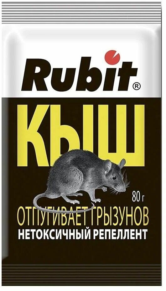 Репеллент 80г Рубит Кыш от крыс и мышей Рости 3 упаковки - фотография № 1