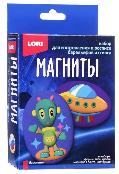 Магниты из гипса LORI "Марсианин", от 5 лет, в коробке (Пз/Г-043)