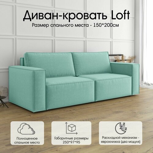 Дизайнерский Диван-Кровать от мебельной фабрики Luxson: \