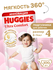 Huggies Подгузники Huggies Ultra Comfort для девочек 8-14кг, 4 ра...