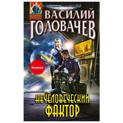 Головачев Василий Васильевич 