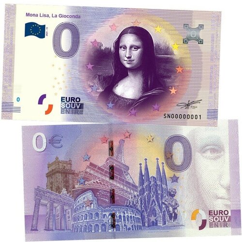 0 евро - Мона Лиза (Mona Lisa, La Gioconda). Памятная банкнота