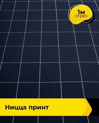 Ткань для шитья и рукоделия "Ницца" принт 1 м * 150 см, темно-синий 031