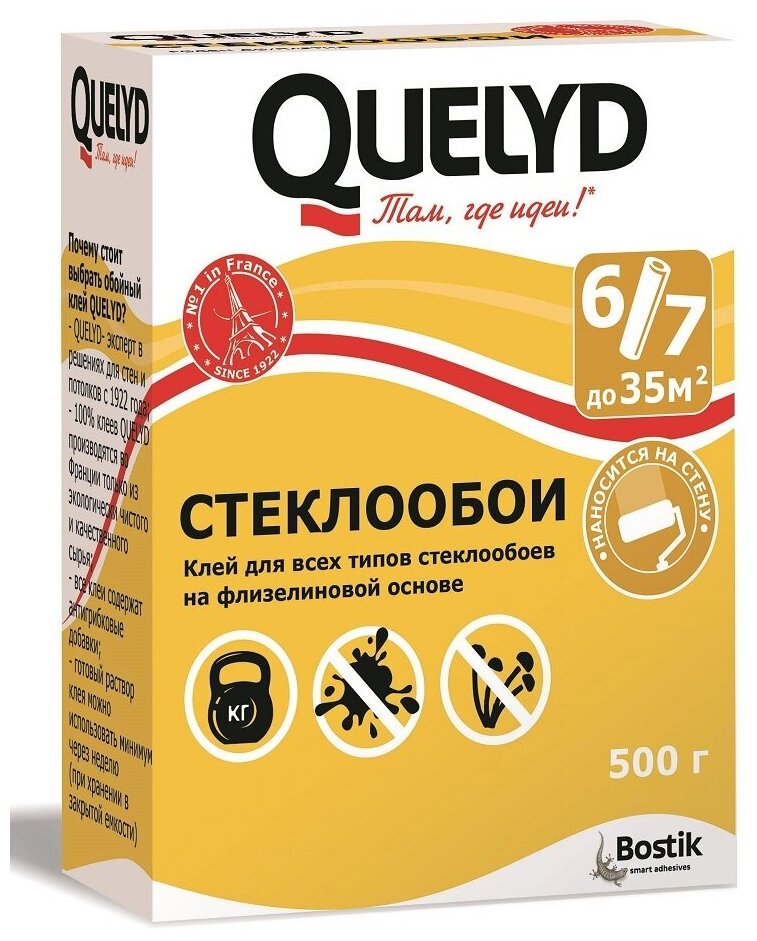 Клей для стеклообоев Quelyd Стеклообои 500 г