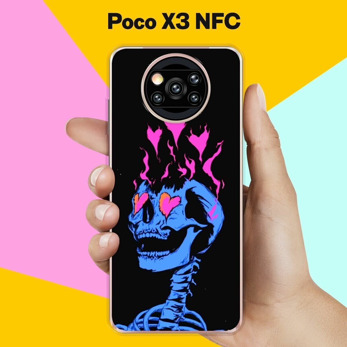 Силиконовый чехол на Poco X3 NFC Череп 20 / для Поко Икс 3