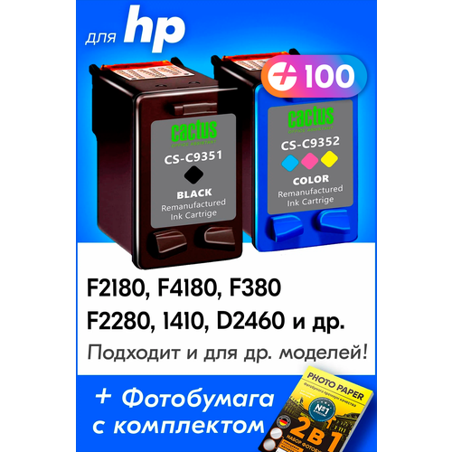 Картриджи для HP 21 XL, 22 XL, HP DeskJet F2180, F4180, F380, F2280, D2460, PSC 1410 и др. с чернилами, Черный (Black), Цветной (Color), 2 шт.