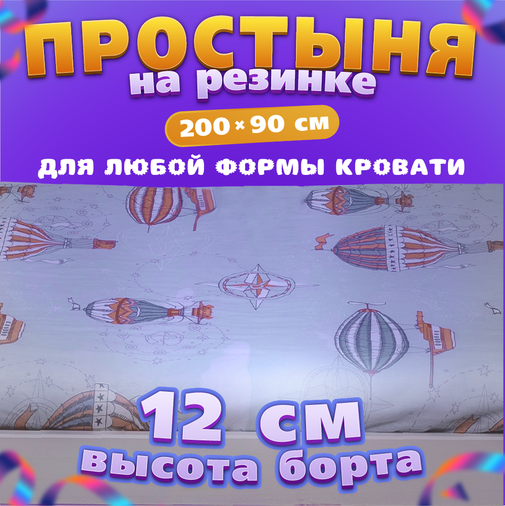 Вомбатик Classic Collection Путешественники Простыня