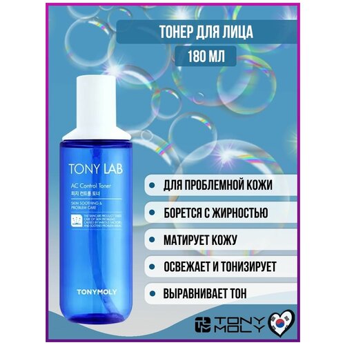 TONYMOLY Тонер осветляющий для кожи лица