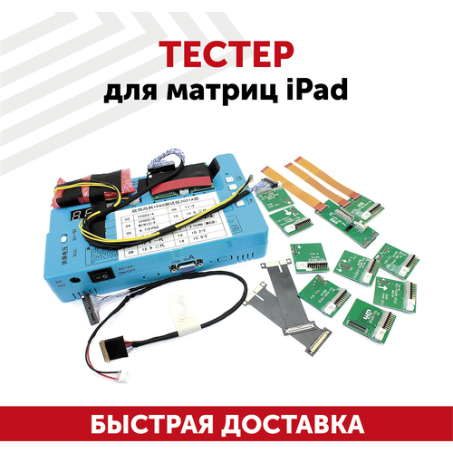 Тестер для матриц Apple iPad шлейф smart connector ipad pro 10 5 air 3 черный