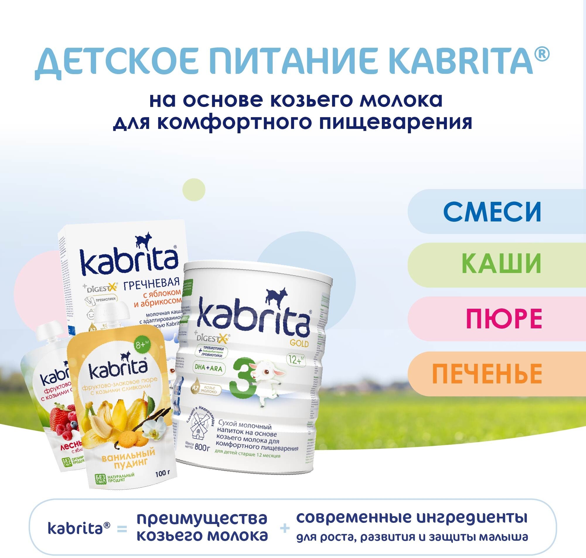 Каша Kabrita, рисовая на козьем молоке, 180 г - фото №14