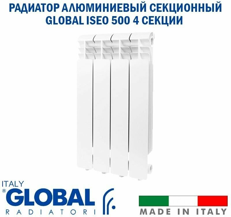   Global ISEO 500/80 (4 )  