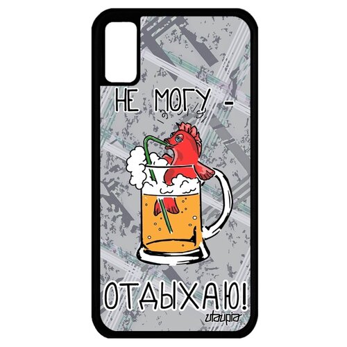 фото Чехол на мобильный iphone x, "не могу - у меня аперитив!" шутка отговорка utaupia