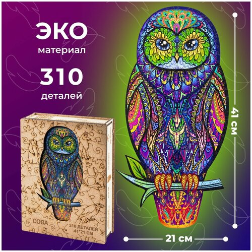 Деревянный пазл для взрослых и детей INPLAYWOOD в подарочной коробке/ Сова/ Размер 41 x 21см/ 310 деталей