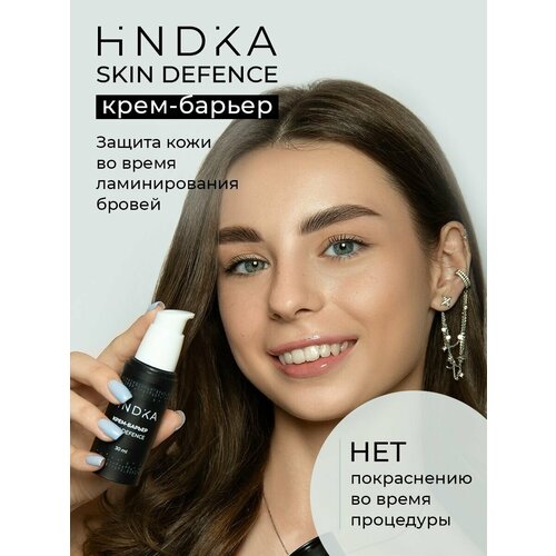 Крем-барьер для бровей для защиты кожи во время ламинирования HINDIKA Skin Defence, 30 мл