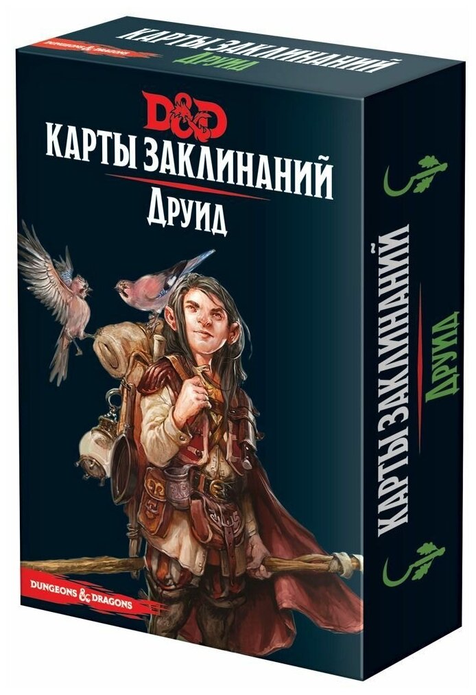 Dungeons & Dragons: Карты заклинаний: Друид