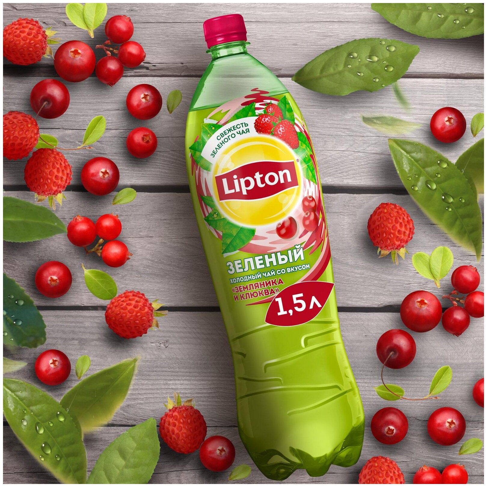 Lipton Ice Tea Земляника-клюква холодный чай, 6 штук по 1,5 л - фотография № 6