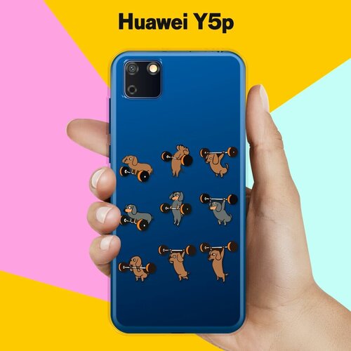 Силиконовый чехол Спортивные Таксы на Huawei Y5p силиконовый чехол спортивные таксы на huawei p30