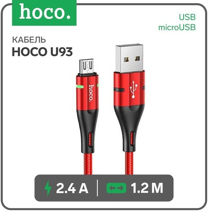 Hoco Кабель Hoco U93, USB - microUSB, 2.4 А, 1.2 м, индикатор, красный