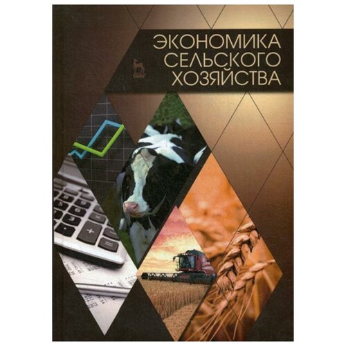 Водянников В.Т., Лысенко Е.Г., Худякова Е.В., Лысюк А.И., Галанов В.В., Абаев В.А., Василькова Т.М., Середа Н.А. 