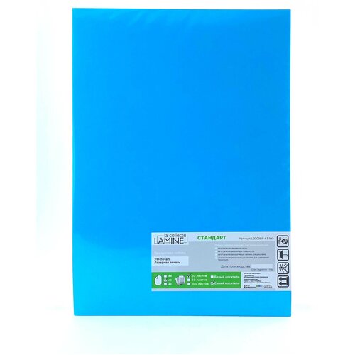 LAMINE la collecte / Пленка прозрачная Стандарт на синем носителе / А3 / 20 листов / Изготовление слайдеров, холодная деколь