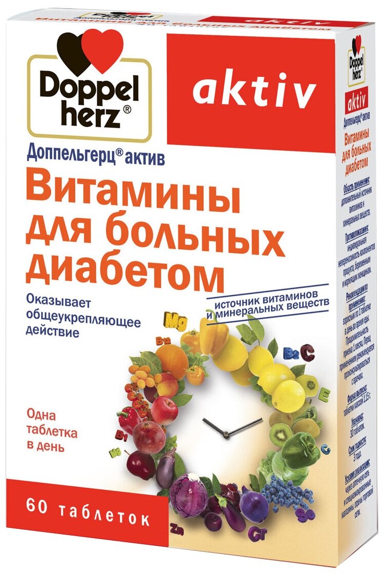 Доппельгерц актив витамины д/больных диабетом таб., 115 г, 60 шт.