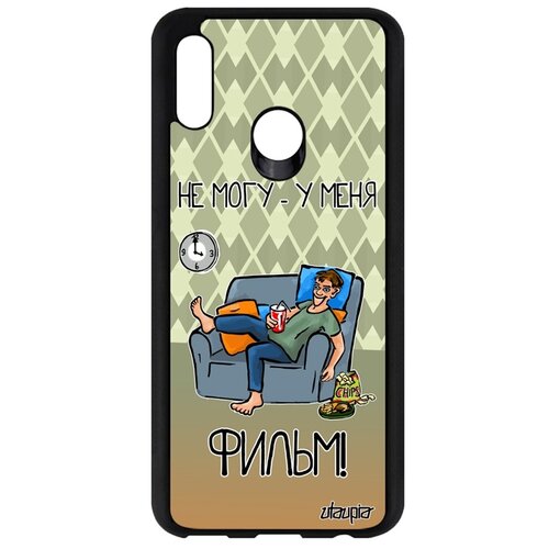 фото Чехол на мобильный huawei p smart 2019, "не могу - у меня фильм!" манга юмор utaupia
