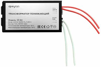 Понижающий трансформатор Apeyron 03-84 для галогеновых ламп 12В, 35-105Вт, AC 230В, 0.45А, IP20, металл, черный, 82х37х24мм