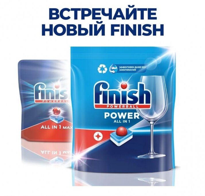 Таблетки для посудомоечных машин Finish Power, дой пак, 100 шт - фотография № 3